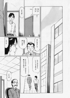 [Manno Rikyu] Meirei to Fukujuu - page 26