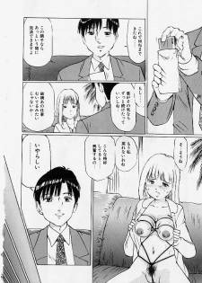 [Manno Rikyu] Meirei to Fukujuu - page 33