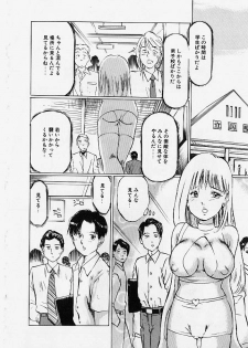 [Manno Rikyu] Meirei to Fukujuu - page 9
