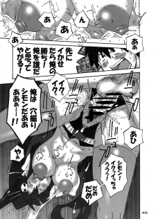 (C73) [Kebero Co., Ltd. (Various)] Shin Hanajuuryoku 16 (Various) - page 44