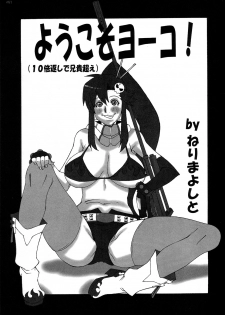 (C73) [Kebero Co., Ltd. (Various)] Shin Hanajuuryoku 16 (Various) - page 40