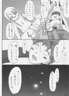 (C72) [ON-SHOW (Ishibashi Shingo, Mutsutake)] iwa tetsu zan tsurugi (Fate/hollow ataraxia) - page 40