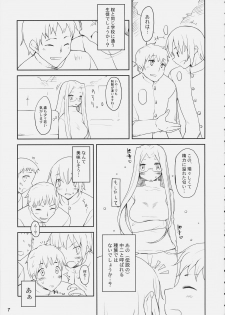 (C72) [ON-SHOW (Ishibashi Shingo, Mutsutake)] iwa tetsu zan tsurugi (Fate/hollow ataraxia) - page 5