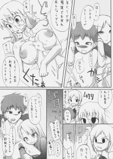 (C72) [ON-SHOW (Ishibashi Shingo, Mutsutake)] iwa tetsu zan tsurugi (Fate/hollow ataraxia) - page 33