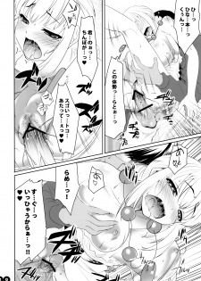 (COMIC1☆2) [etcycle (Cle Masahiro)] CL-ic #2 (Zettai Karen Children) - page 19
