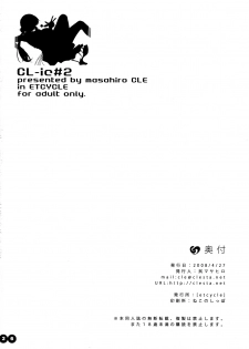 (COMIC1☆2) [etcycle (Cle Masahiro)] CL-ic #2 (Zettai Karen Children) - page 25