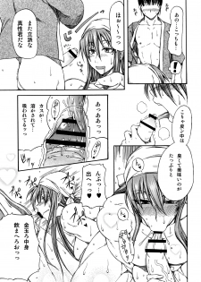 (COMIC1☆2) [SHD (Buchou Chinke, Hiromi)] Haijo DS Chou 2 (Izuna 2: The Unemployed Ninja Returns, The Kanshikikan) - page 8