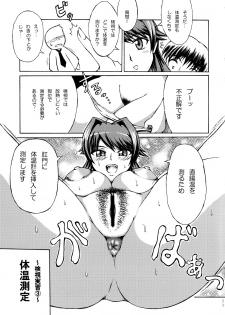 (COMIC1☆2) [SHD (Buchou Chinke, Hiromi)] Haijo DS Chou 2 (Izuna 2: The Unemployed Ninja Returns, The Kanshikikan) - page 24