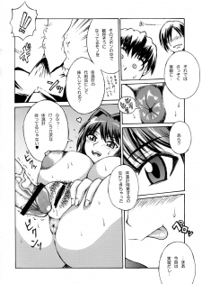 (COMIC1☆2) [SHD (Buchou Chinke, Hiromi)] Haijo DS Chou 2 (Izuna 2: The Unemployed Ninja Returns, The Kanshikikan) - page 25