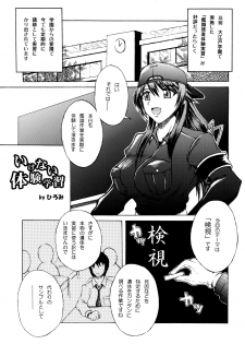 (COMIC1☆2) [SHD (Buchou Chinke, Hiromi)] Haijo DS Chou 2 (Izuna 2: The Unemployed Ninja Returns, The Kanshikikan) - page 20