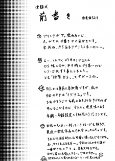 (COMIC1☆2) [SHD (Buchou Chinke, Hiromi)] Haijo DS Chou 2 (Izuna 2: The Unemployed Ninja Returns, The Kanshikikan) - page 3