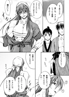 (COMIC1☆2) [SHD (Buchou Chinke, Hiromi)] Haijo DS Chou 2 (Izuna 2: The Unemployed Ninja Returns, The Kanshikikan) - page 6