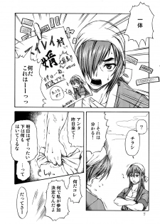 (COMIC1☆2) [SHD (Buchou Chinke, Hiromi)] Haijo DS Chou 2 (Izuna 2: The Unemployed Ninja Returns, The Kanshikikan) - page 4