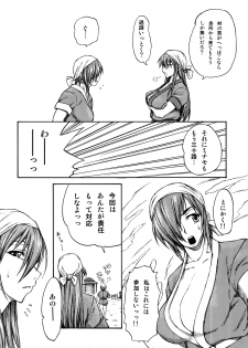 (COMIC1☆2) [SHD (Buchou Chinke, Hiromi)] Haijo DS Chou 2 (Izuna 2: The Unemployed Ninja Returns, The Kanshikikan) - page 5