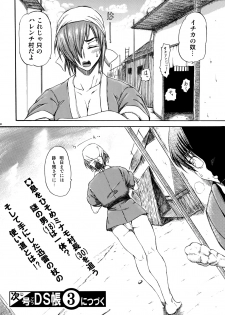 (COMIC1☆2) [SHD (Buchou Chinke, Hiromi)] Haijo DS Chou 2 (Izuna 2: The Unemployed Ninja Returns, The Kanshikikan) - page 19