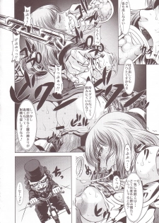 [Yuugai Tosho Kikaku (Tanaka Naburu)] Goumon Kan Juuni Hen (Final Fantasy XII) - page 13