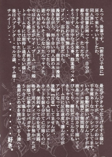[Yuugai Tosho Kikaku (Tanaka Naburo)] Goumon Kan Sosei Hen (Futari wa Precure) - page 33