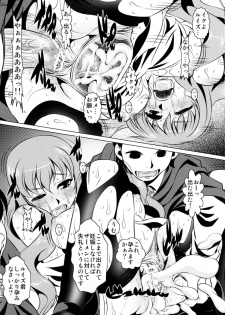 (C72) [Yuugai Tosho Kikaku (Satochizu, Tanaka Naburu)] Shuudan Boukou Kyousei Jutai (Zero no Tsukaima) - page 13