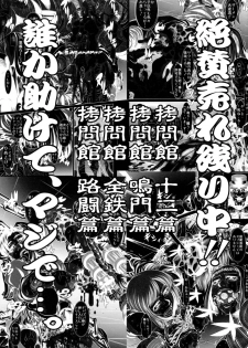 (C72) [Yuugai Tosho Kikaku (Satochizu, Tanaka Naburu)] Shuudan Boukou Kyousei Jutai (Zero no Tsukaima) - page 32