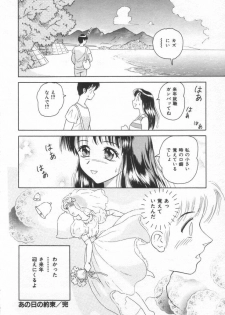 [Yuuki Tomoka] Sweet Trap - page 22
