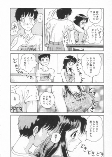[Yuuki Tomoka] Sweet Trap - page 12