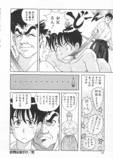 [Yuuki Tomoka] Sweet Trap - page 38