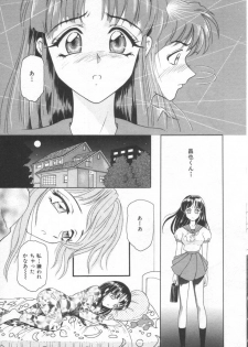 [Yuuki Tomoka] Sweet Trap - page 43