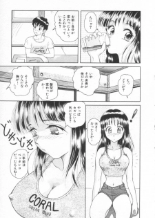[Yuuki Tomoka] Sweet Trap - page 11