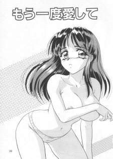 [Yuuki Tomoka] Sweet Trap - page 39