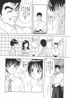 [Yuuki Tomoka] Sweet Trap - page 25