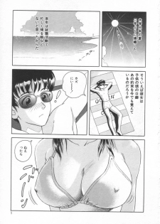 [Yuuki Tomoka] Sweet Trap - page 7