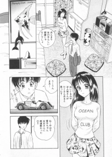 [Yuuki Tomoka] Sweet Trap - page 26