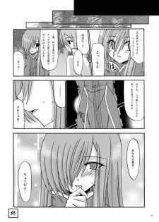 (SC31) [valssu (Charu)] MELON ni Kubittake! (Tales of the Abyss) - page 32