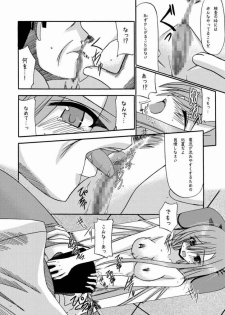 (SC31) [valssu (Charu)] MELON ni Kubittake! (Tales of the Abyss) - page 11