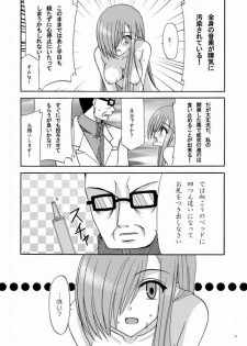 (SC31) [valssu (Charu)] MELON ni Kubittake! (Tales of the Abyss) - page 18