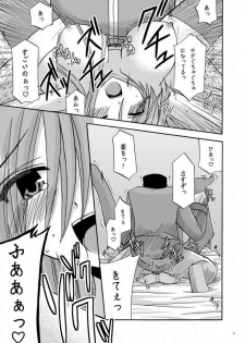 (SC31) [valssu (Charu)] MELON ni Kubittake! (Tales of the Abyss) - page 28