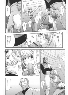 (C65) [Secret Society M (Kitahara Aki)] Shintaku no Toriko (SoulCalibur) - page 19