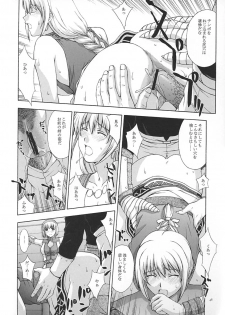 (C65) [Secret Society M (Kitahara Aki)] Shintaku no Toriko (SoulCalibur) - page 47