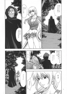 (C65) [Secret Society M (Kitahara Aki)] Shintaku no Toriko (SoulCalibur) - page 9
