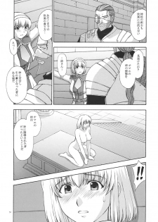 (C65) [Secret Society M (Kitahara Aki)] Shintaku no Toriko (SoulCalibur) - page 50