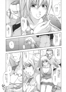 (C65) [Secret Society M (Kitahara Aki)] Shintaku no Toriko (SoulCalibur) - page 22
