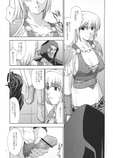 (C65) [Secret Society M (Kitahara Aki)] Shintaku no Toriko (SoulCalibur) - page 16
