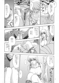 (C65) [Secret Society M (Kitahara Aki)] Shintaku no Toriko (SoulCalibur) - page 29