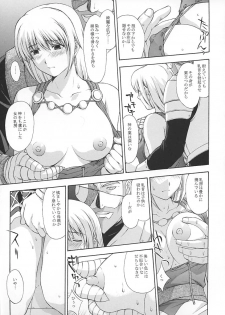 (C65) [Secret Society M (Kitahara Aki)] Shintaku no Toriko (SoulCalibur) - page 24