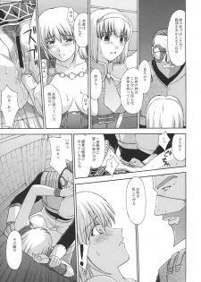 (C65) [Secret Society M (Kitahara Aki)] Shintaku no Toriko (SoulCalibur) - page 36