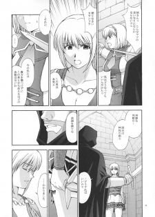 (C65) [Secret Society M (Kitahara Aki)] Shintaku no Toriko (SoulCalibur) - page 13