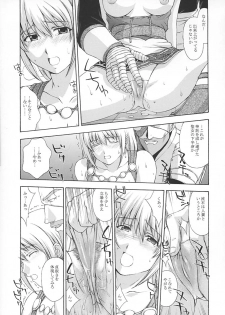 (C65) [Secret Society M (Kitahara Aki)] Shintaku no Toriko (SoulCalibur) - page 26