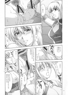 (C65) [Secret Society M (Kitahara Aki)] Shintaku no Toriko (SoulCalibur) - page 43