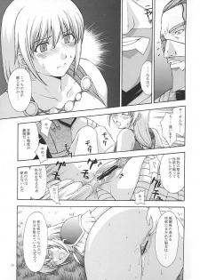 (C65) [Secret Society M (Kitahara Aki)] Shintaku no Toriko (SoulCalibur) - page 32