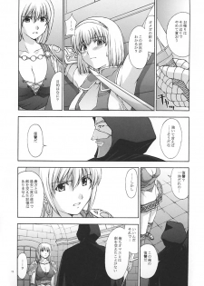 (C65) [Secret Society M (Kitahara Aki)] Shintaku no Toriko (SoulCalibur) - page 12